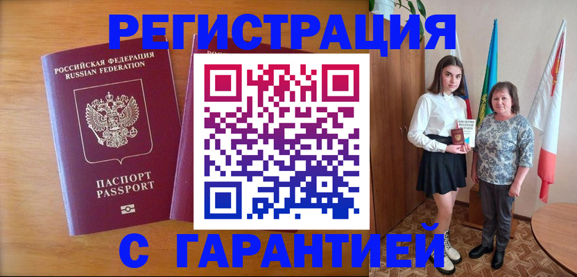 временная регистрация для школы в Сланцах