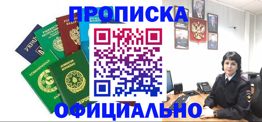 временная регистрация адрес в Сланцах